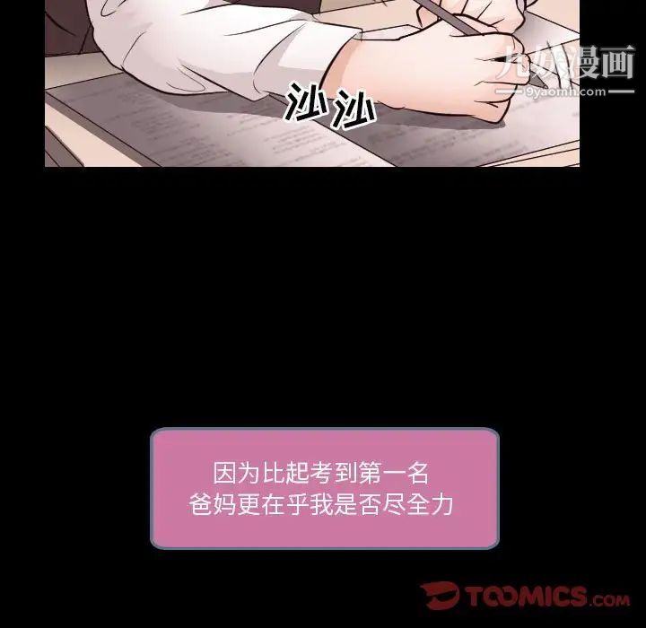 歧途第21话