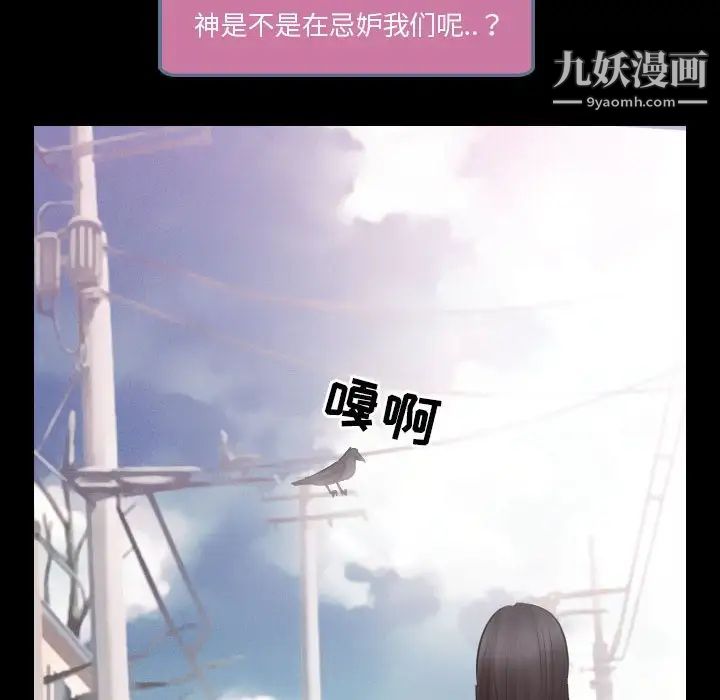 歧途第21话