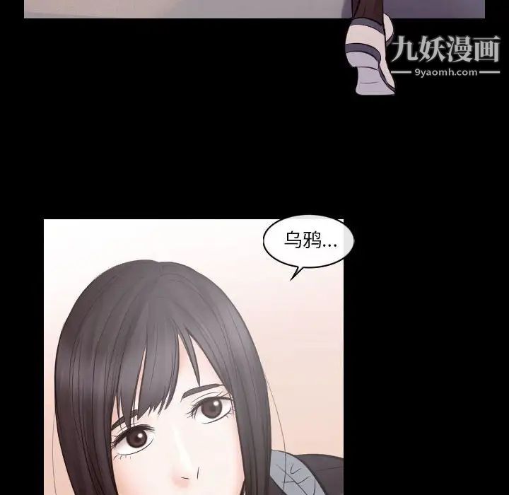 歧途第21话
