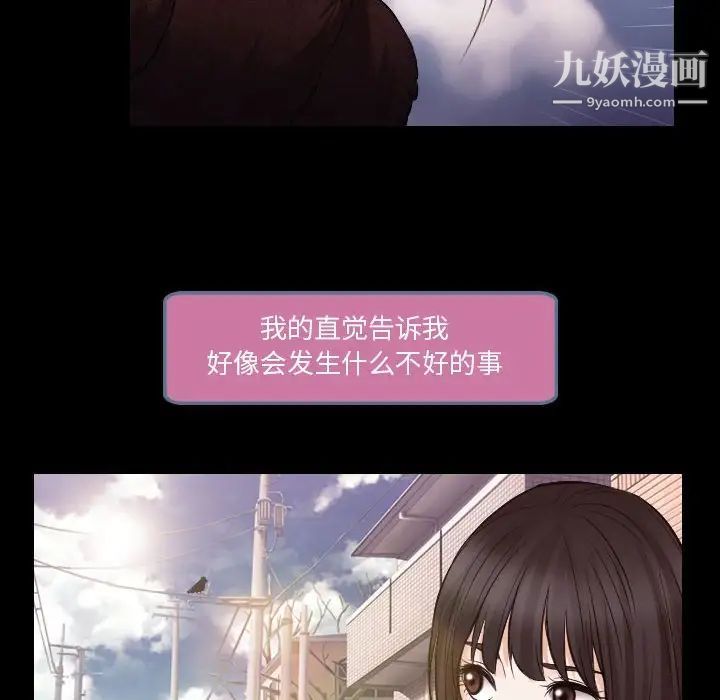 歧途第21话
