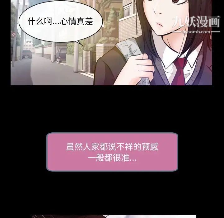 歧途第21话