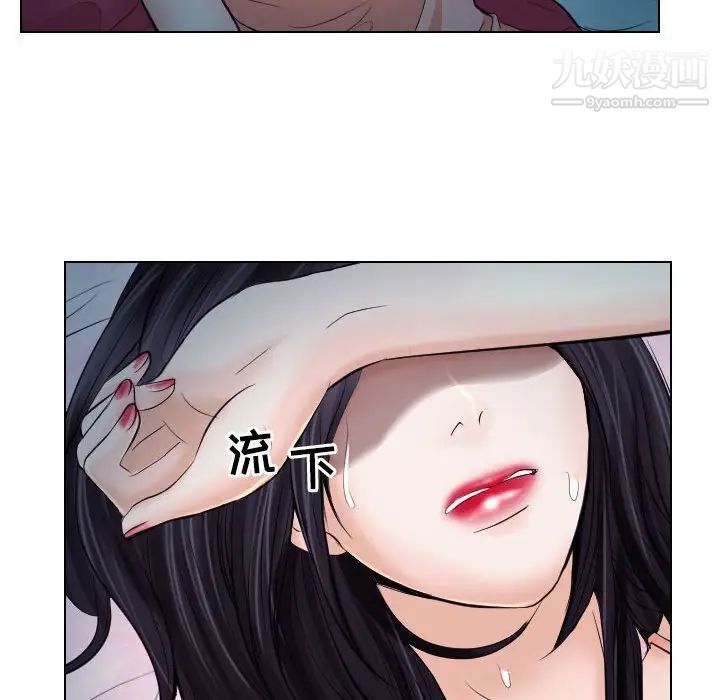 歧途第21话