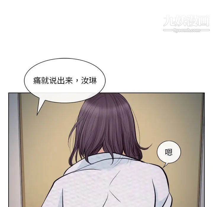 歧途第21话