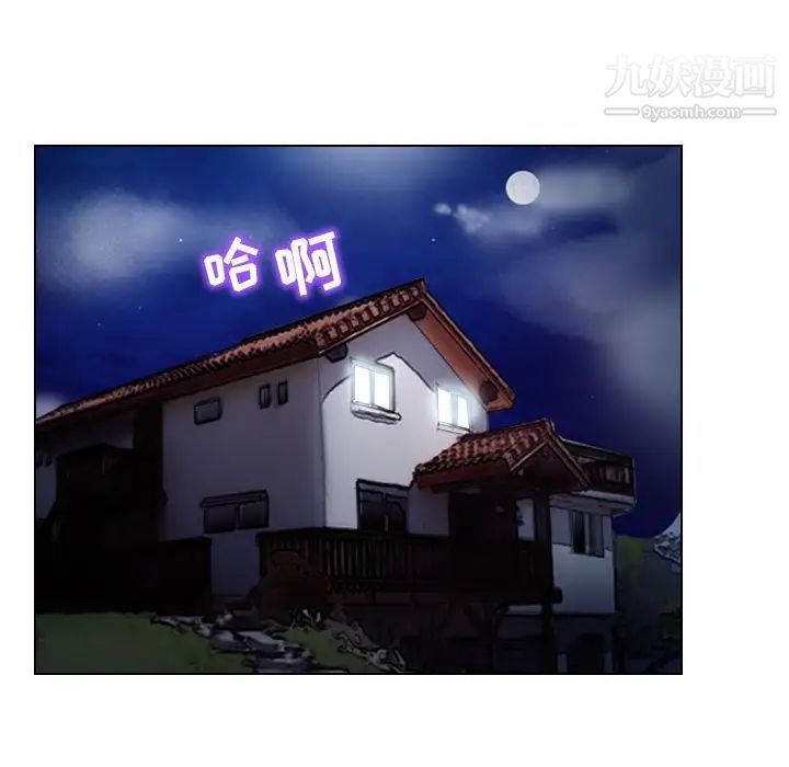 歧途第21话
