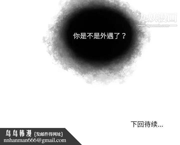 歧途第21话