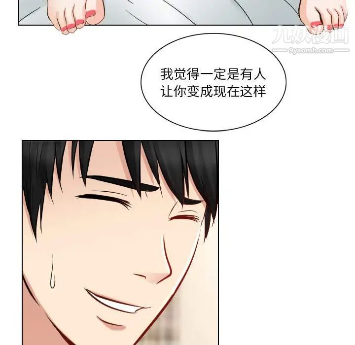 歧途第22话