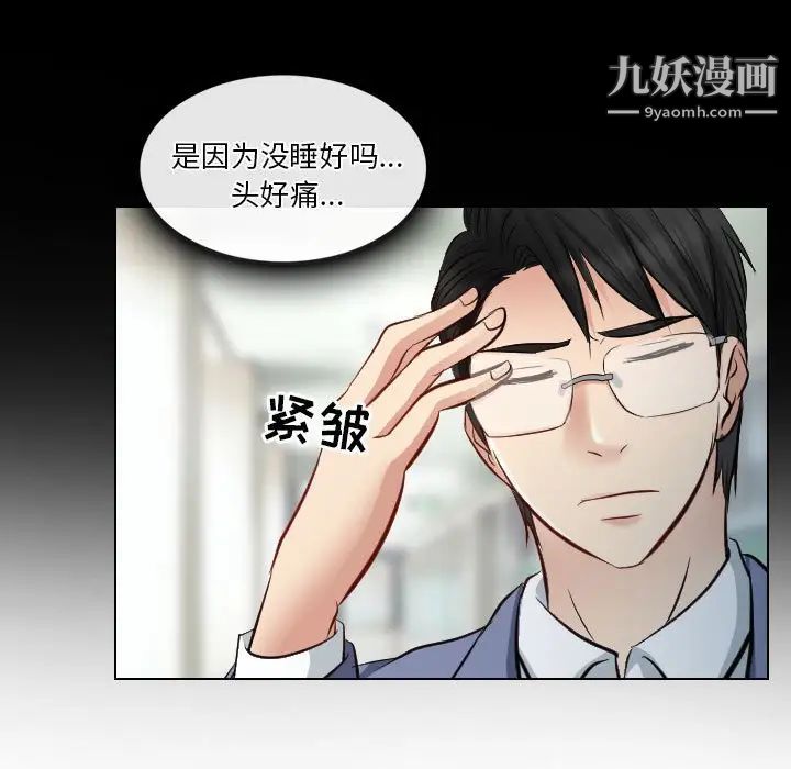 歧途第22话