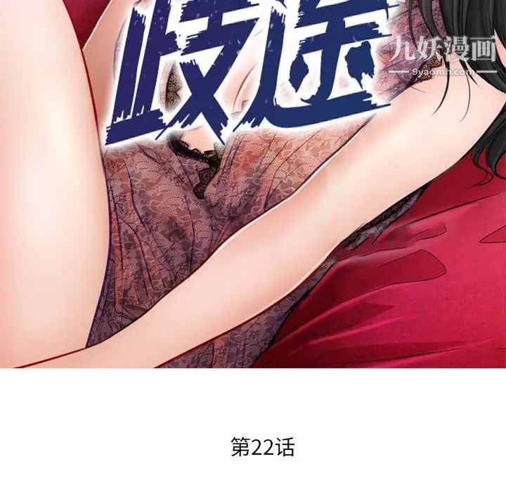 歧途第22话