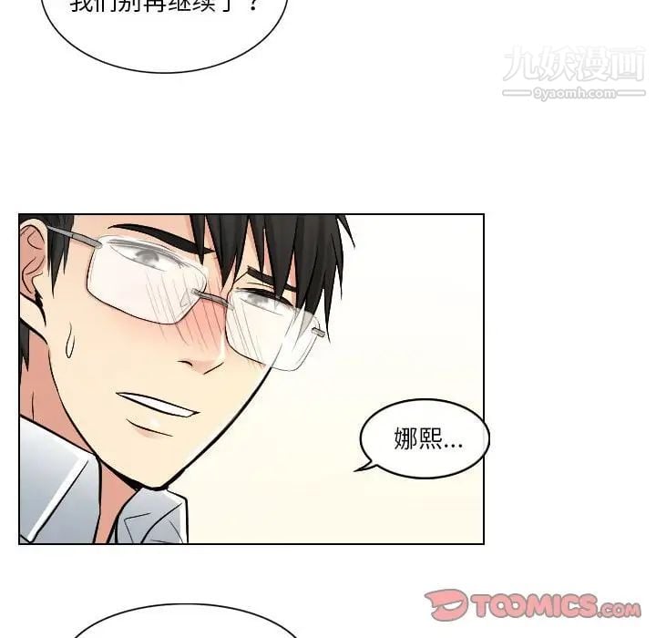 歧途第22话