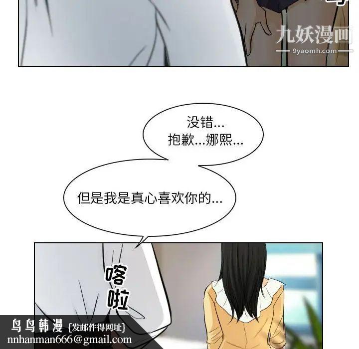 歧途第22话