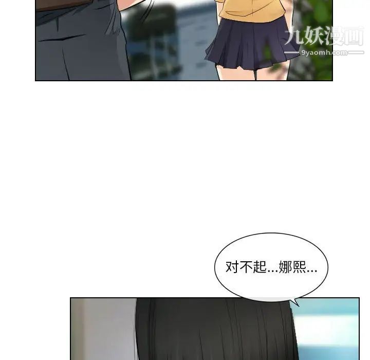歧途第22话
