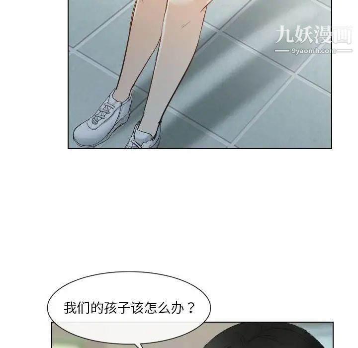 歧途第22话