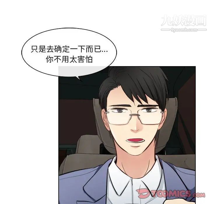 歧途第22话