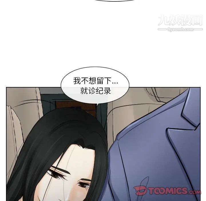 歧途第22话