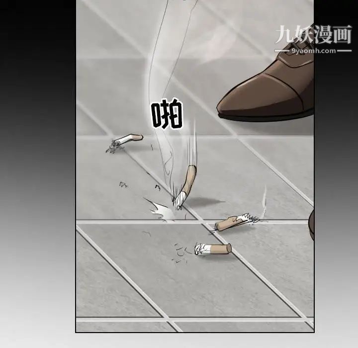 歧途第22话