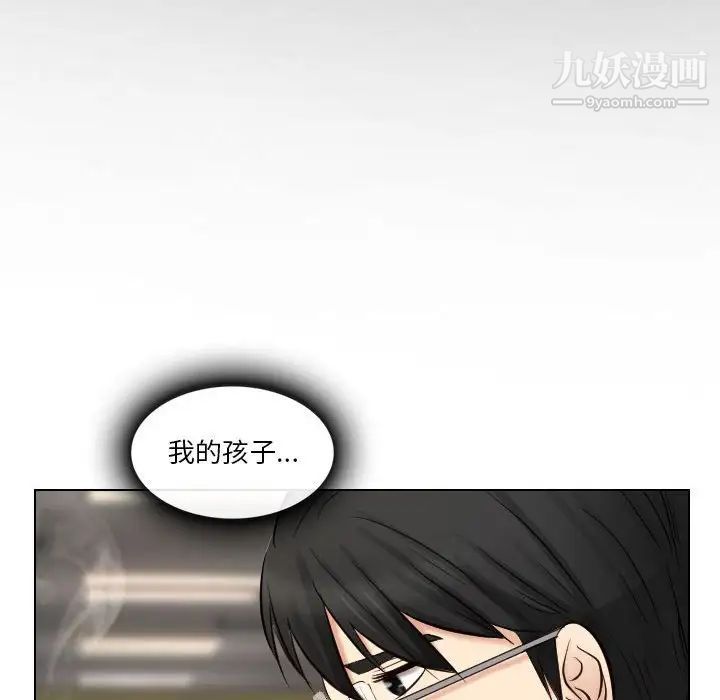 歧途第22话