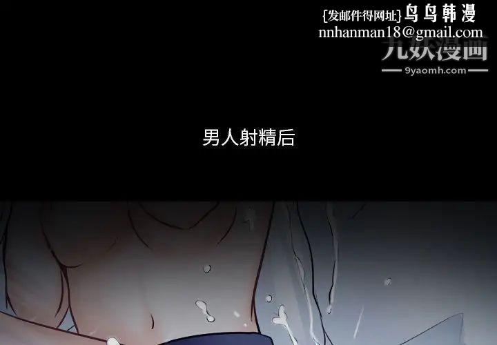 歧途第23话