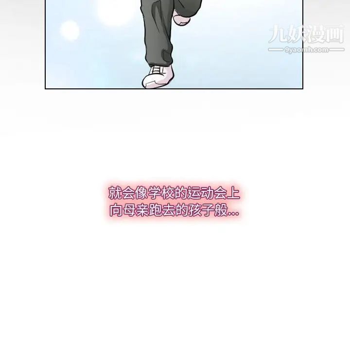 歧途第23话