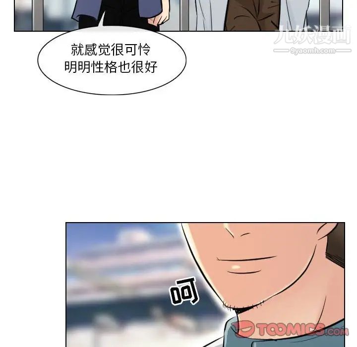 歧途第23话