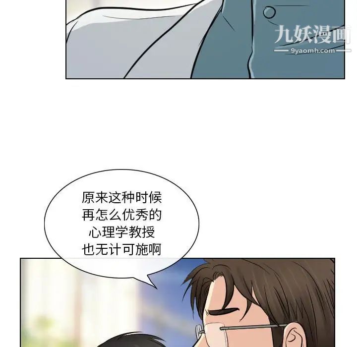 歧途第23话
