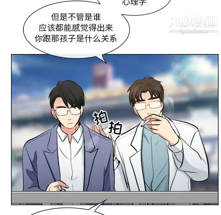 歧途第23话