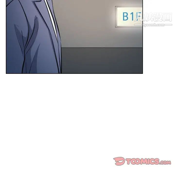 歧途第23话