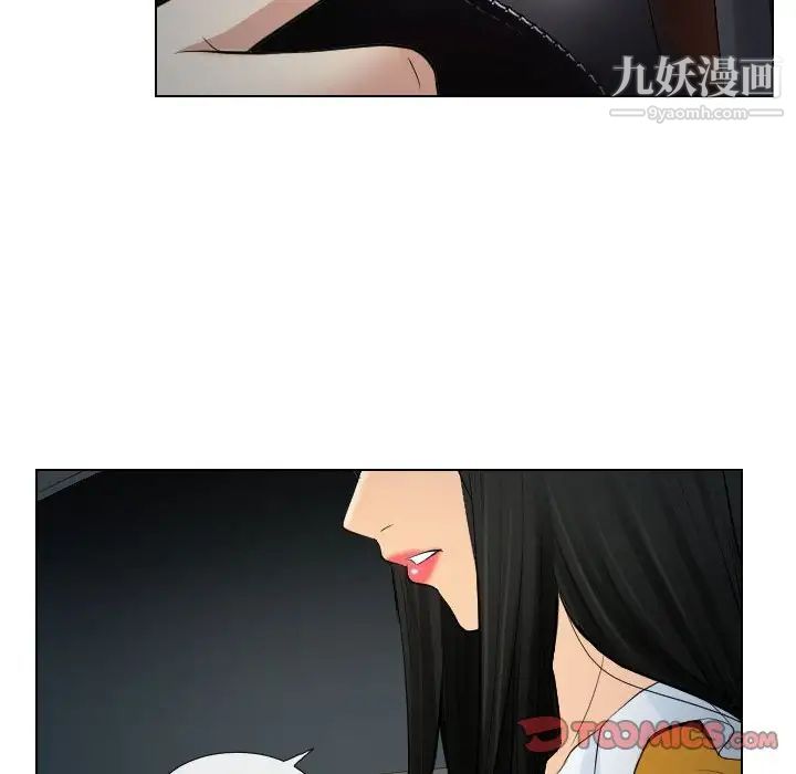 歧途第23话