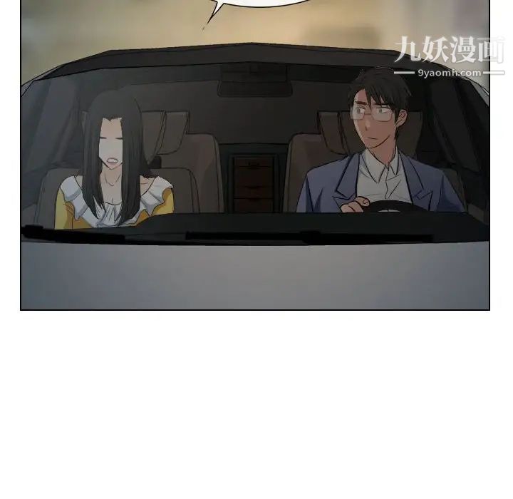 歧途第23话