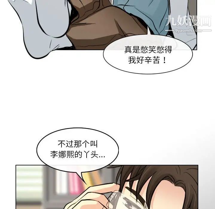 歧途第23话