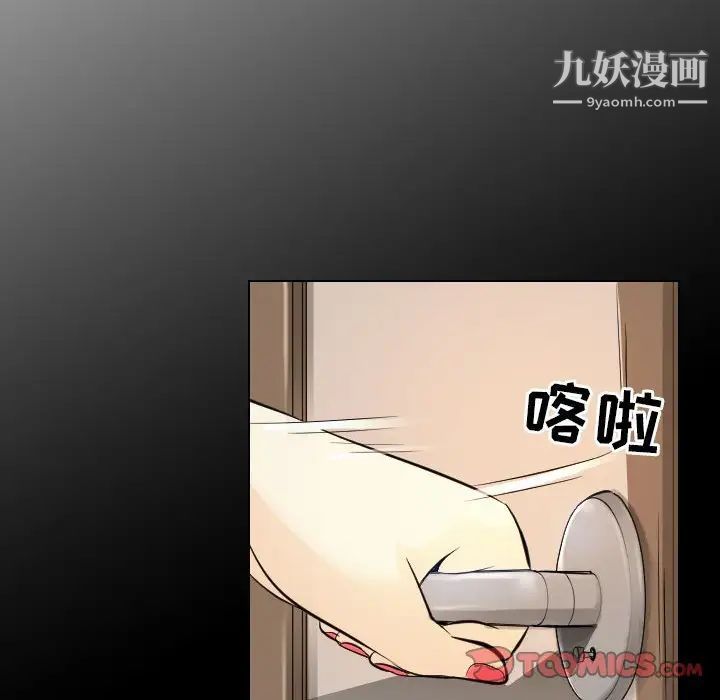 歧途第23话