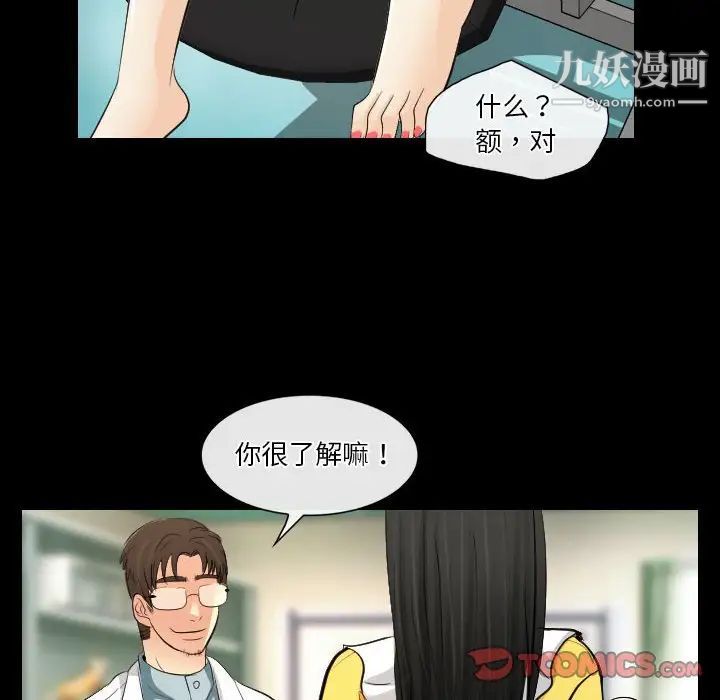 歧途第23话