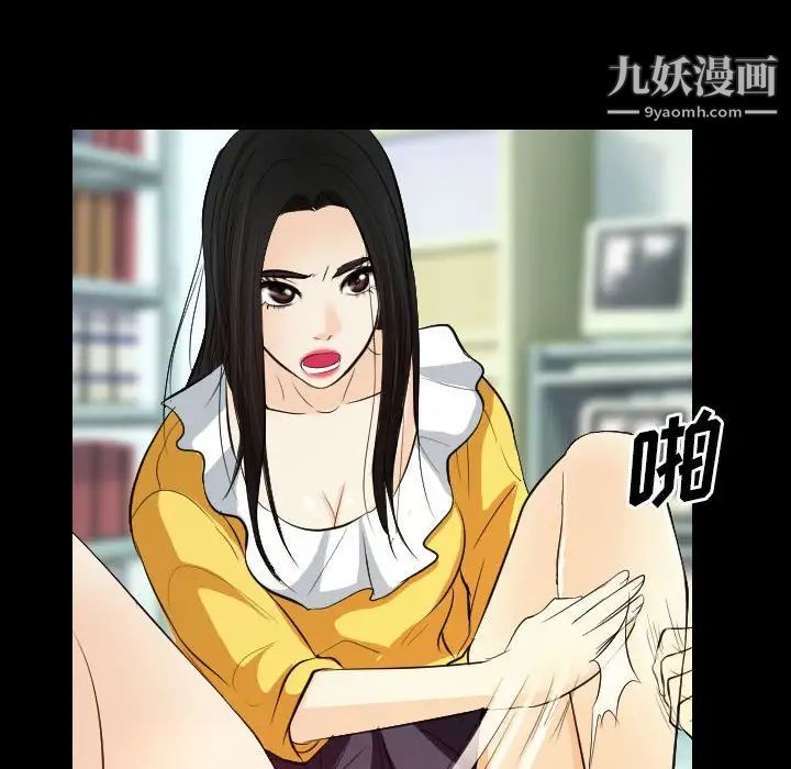 歧途第23话