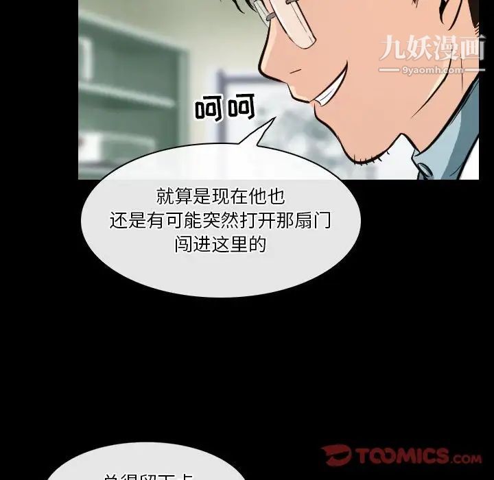 歧途第23话