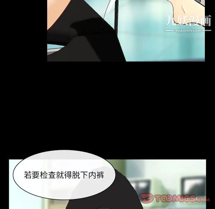 歧途第23话