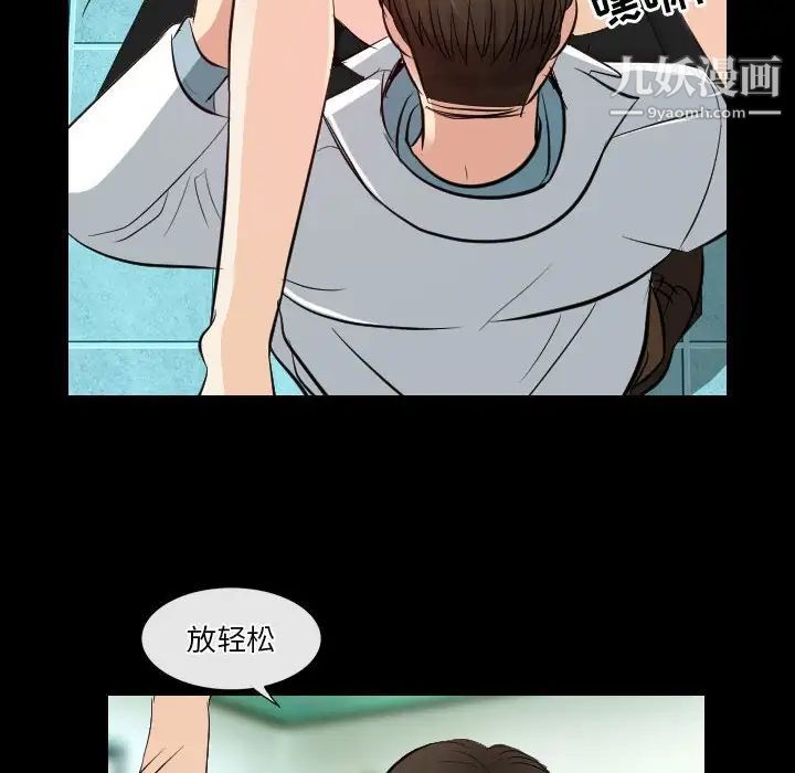歧途第23话