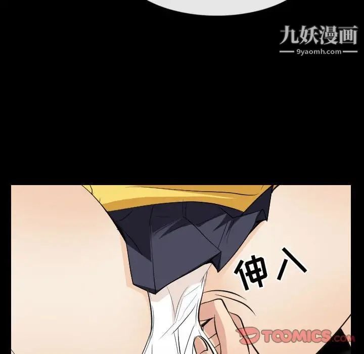 歧途第23话