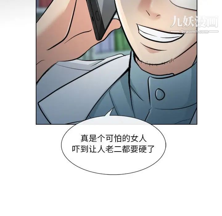 歧途第23话