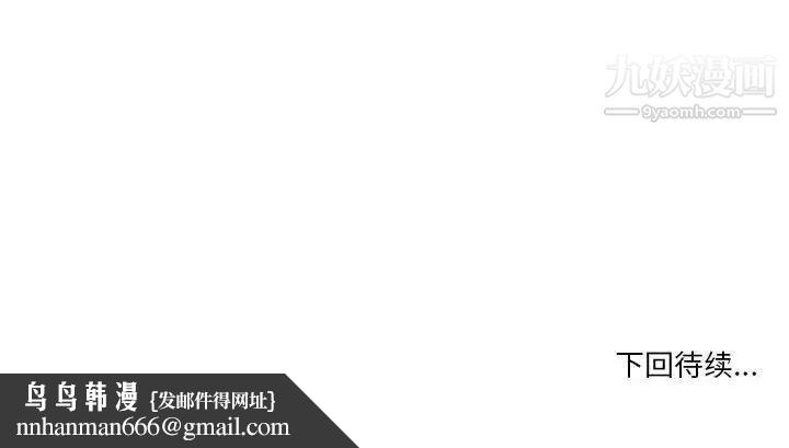 歧途第23话