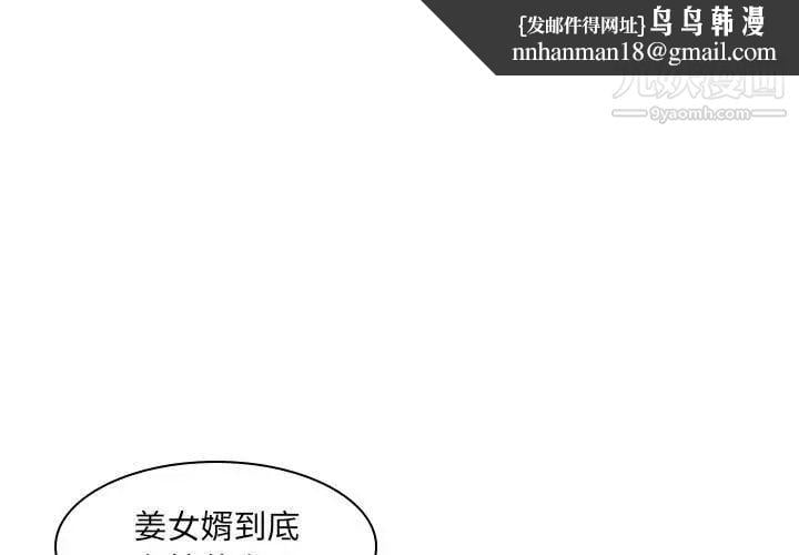 歧途第24话