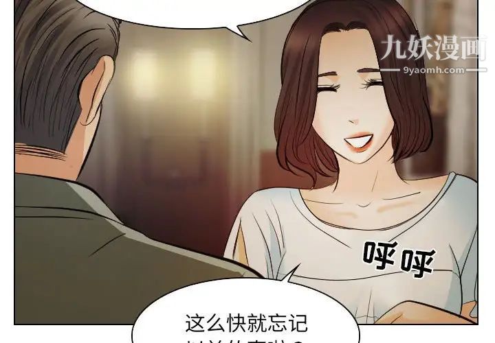 歧途第24话