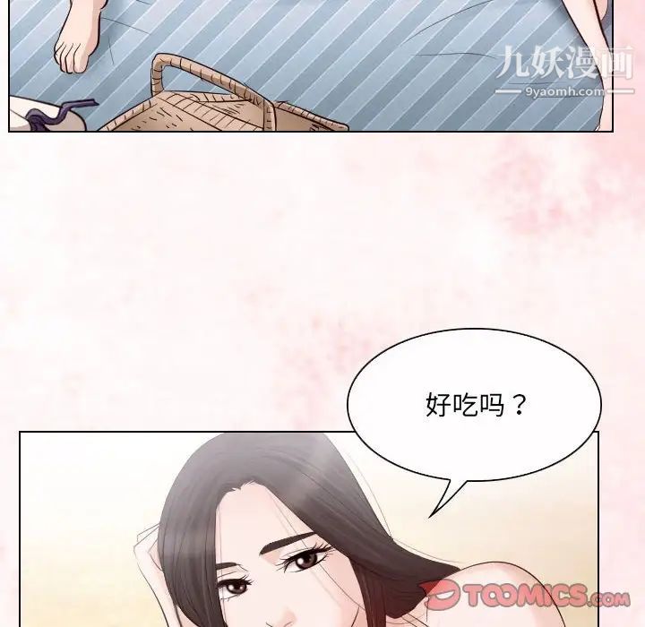 歧途第24话