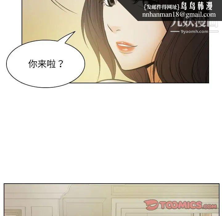 歧途第24话