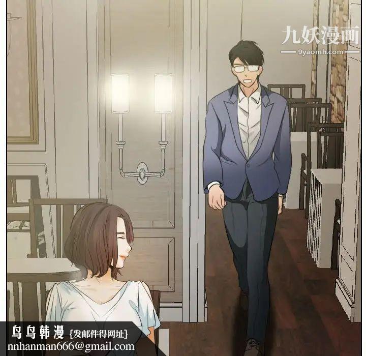 歧途第24话