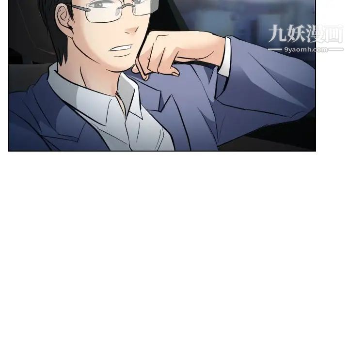 歧途第24话