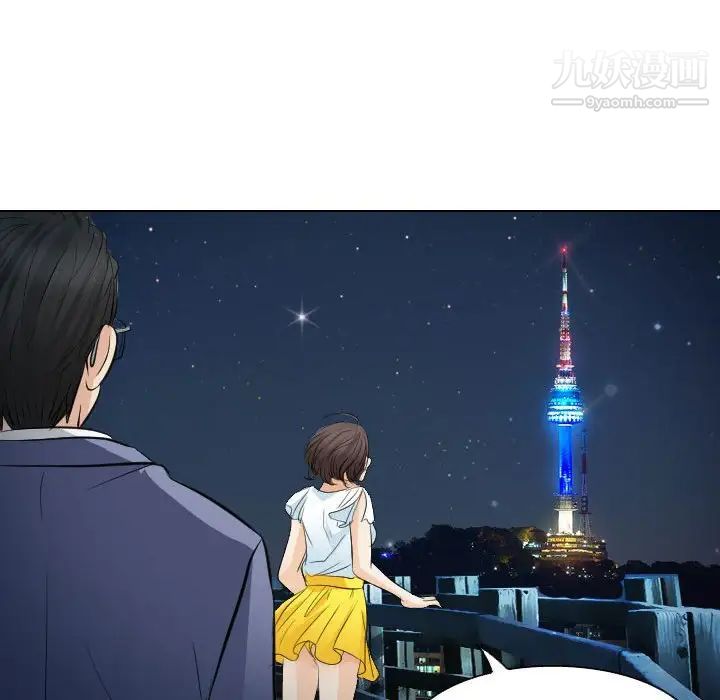 歧途第24话