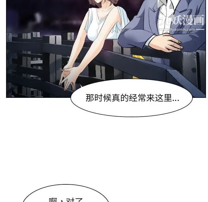 歧途第24话