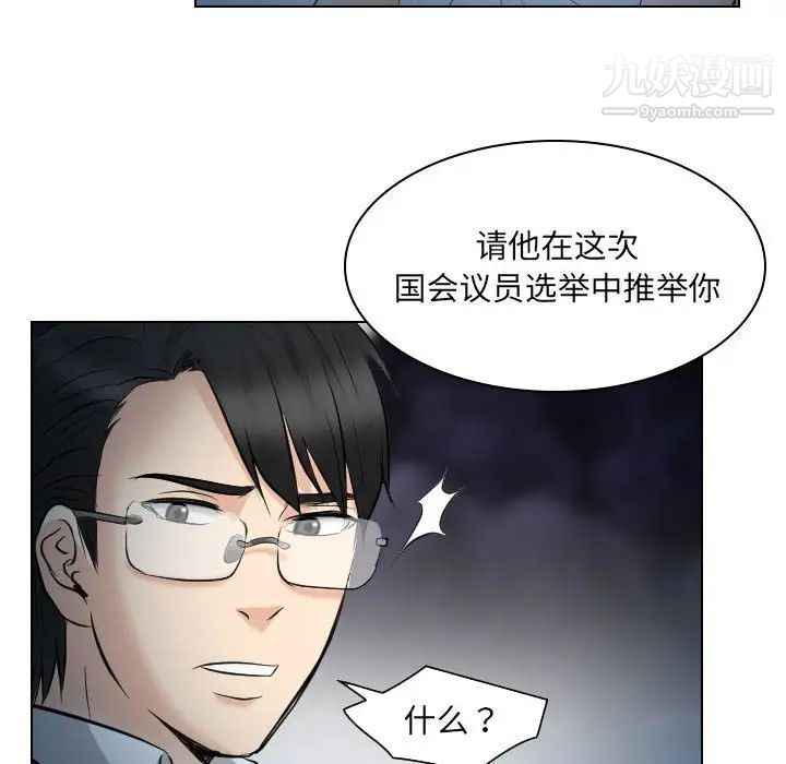 歧途第24话