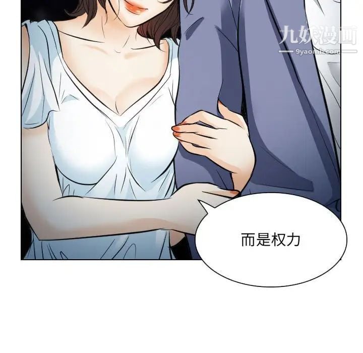 歧途第24话