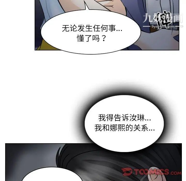 歧途第24话