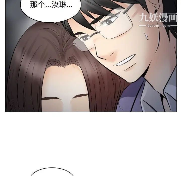 歧途第24话